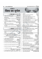 World Geography.pdf